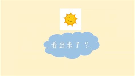 形容好天氣的成語|31個表示天氣很好相關的成語